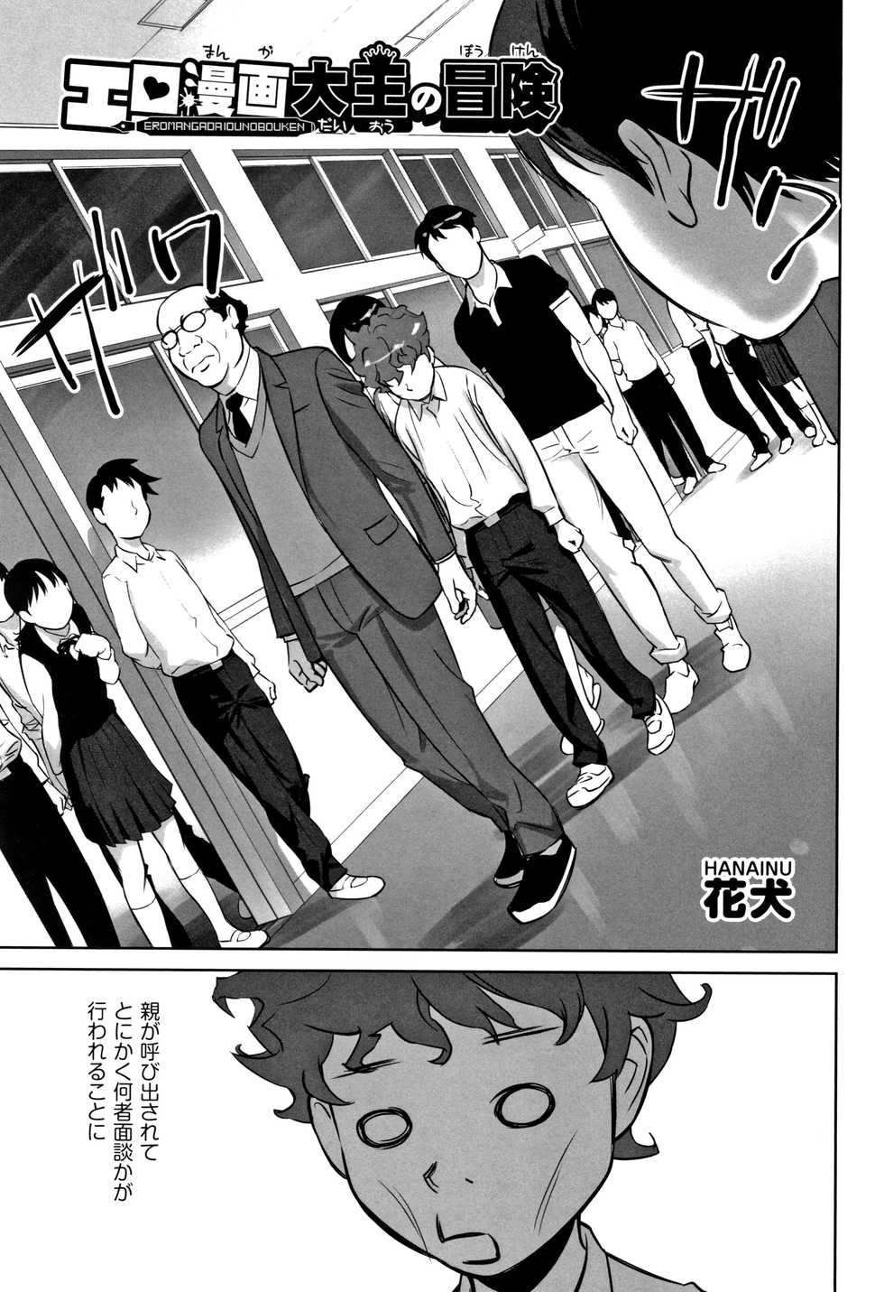 [Anthology] Shoujo Kumikyoku 8 - Page 6