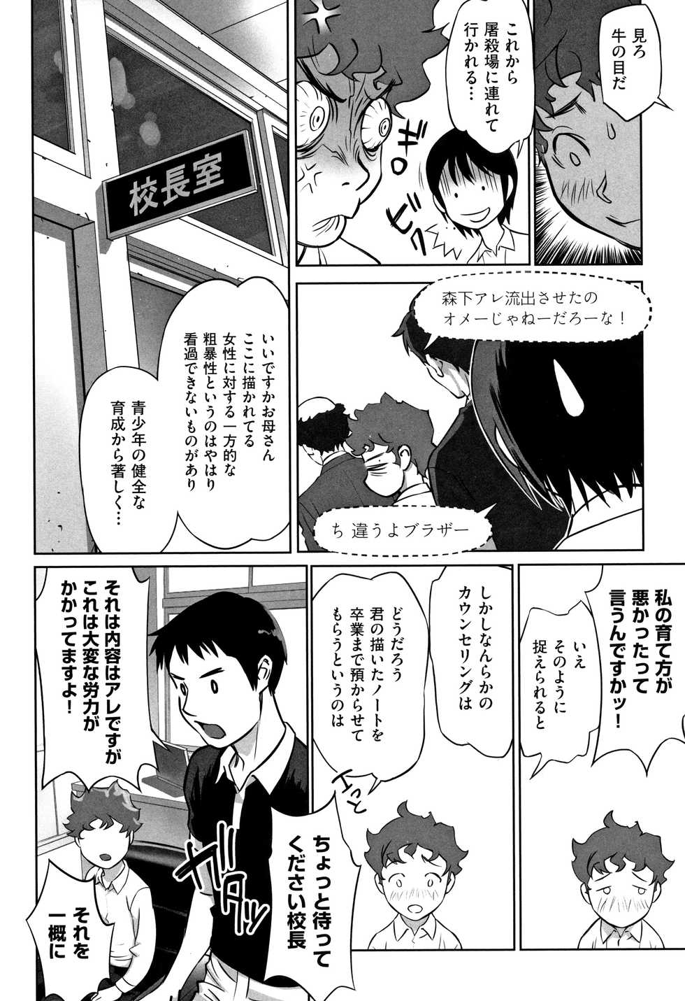 [Anthology] Shoujo Kumikyoku 8 - Page 7