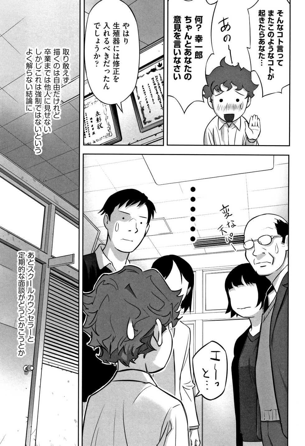 [Anthology] Shoujo Kumikyoku 8 - Page 8