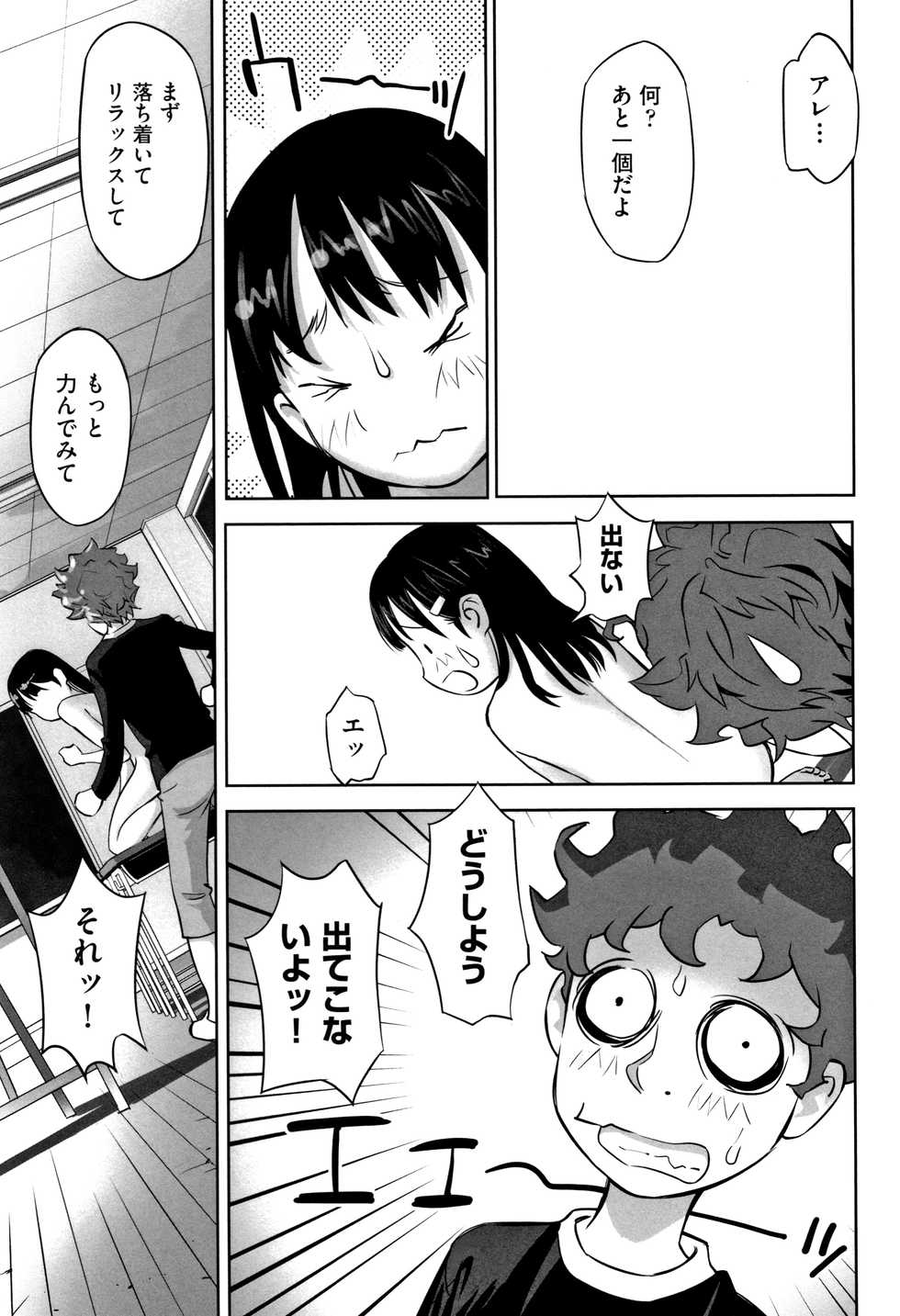 [Anthology] Shoujo Kumikyoku 8 - Page 18