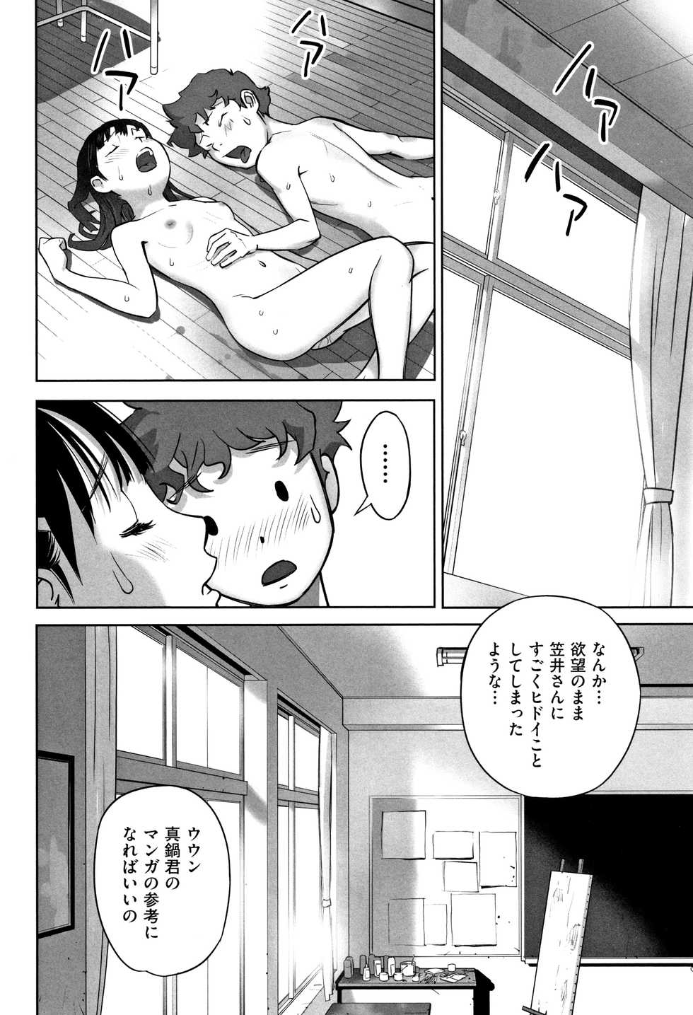 [Anthology] Shoujo Kumikyoku 8 - Page 27