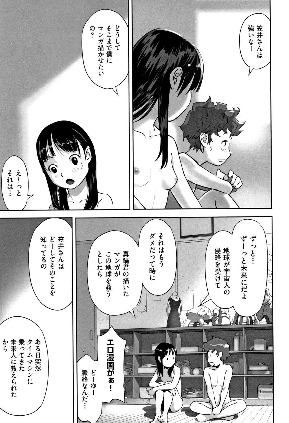 [Anthology] Shoujo Kumikyoku 8 - Page 28