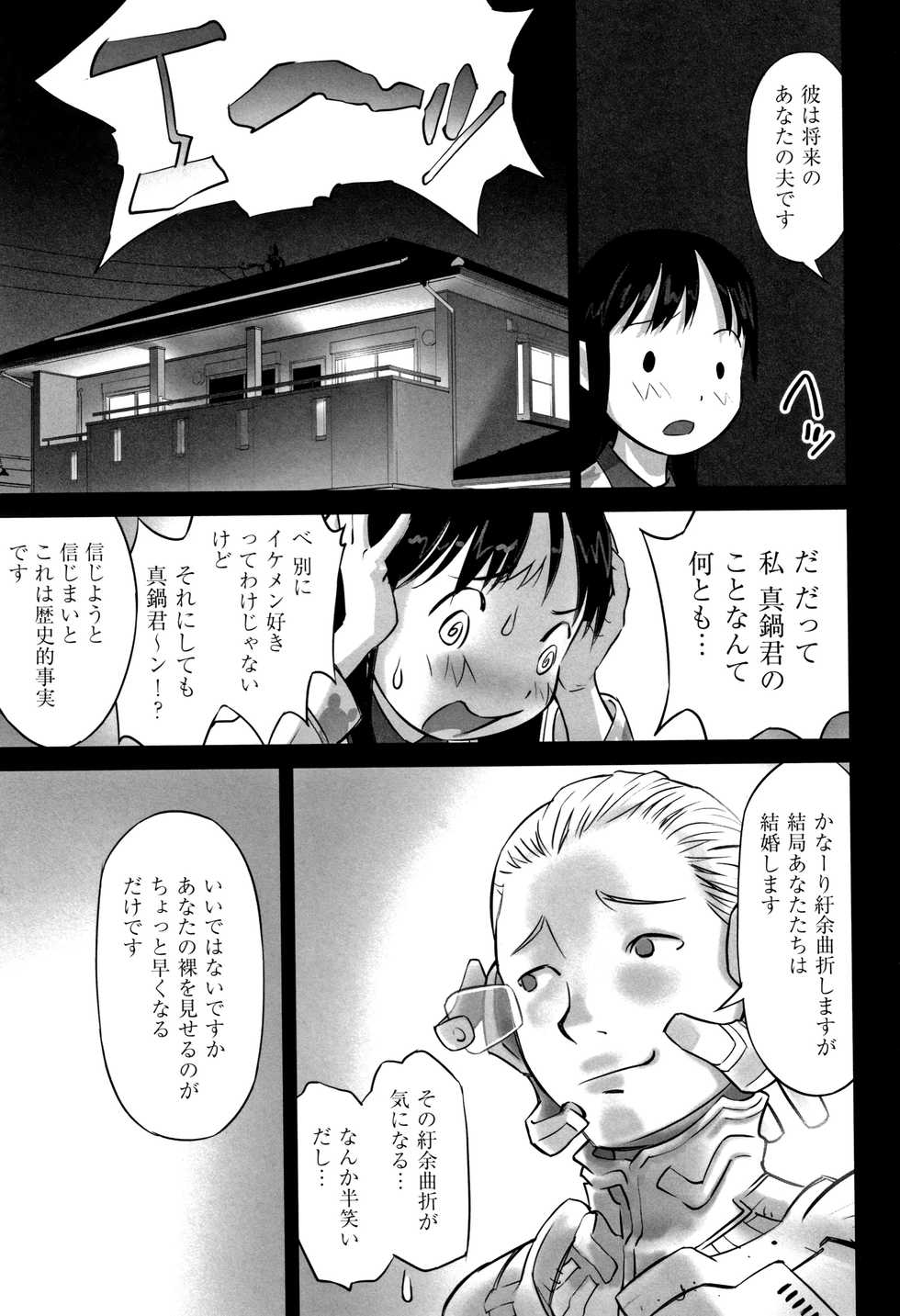 [Anthology] Shoujo Kumikyoku 8 - Page 30