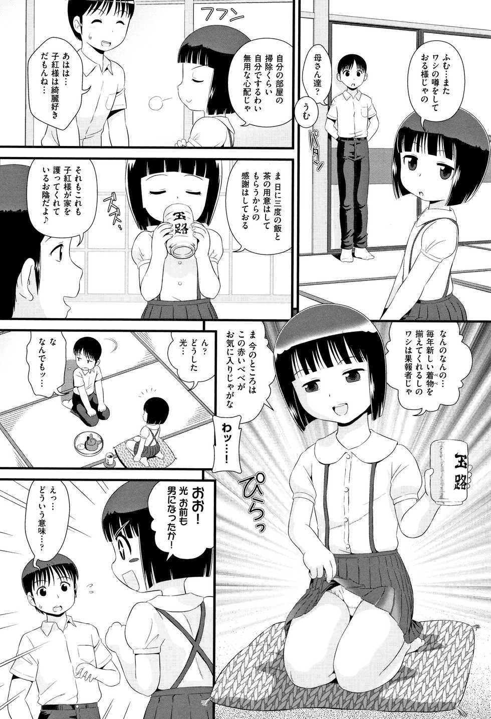 [Anthology] Shoujo Kumikyoku 8 - Page 35