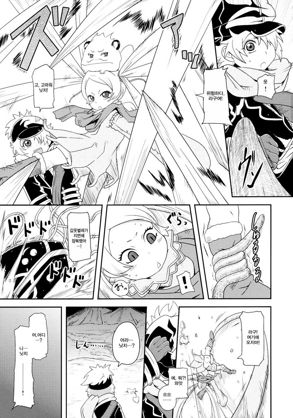 (COMIC1☆5) [HellDevice (nalvas)] Tennenkinen Shoujo | 천연기념소녀 (Letter Bee) [Korean] [팀☆데레마스] - Page 2