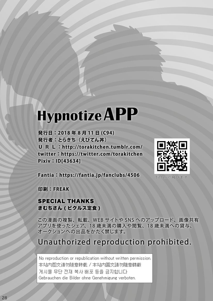 (C94) [Ebitendon (Torakichi)] Hypnotize APP [English] - Page 27