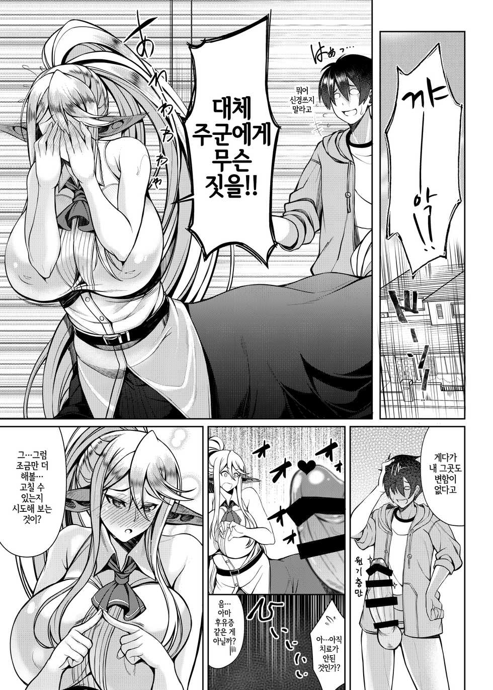 [Bomb Shelter (Orange Bull)] Cerea no H na Nichijou | 세레아의 H한 일상 (Monster Musume no Iru Nichijou) [Korean] [LWND] [Digital] - Page 18