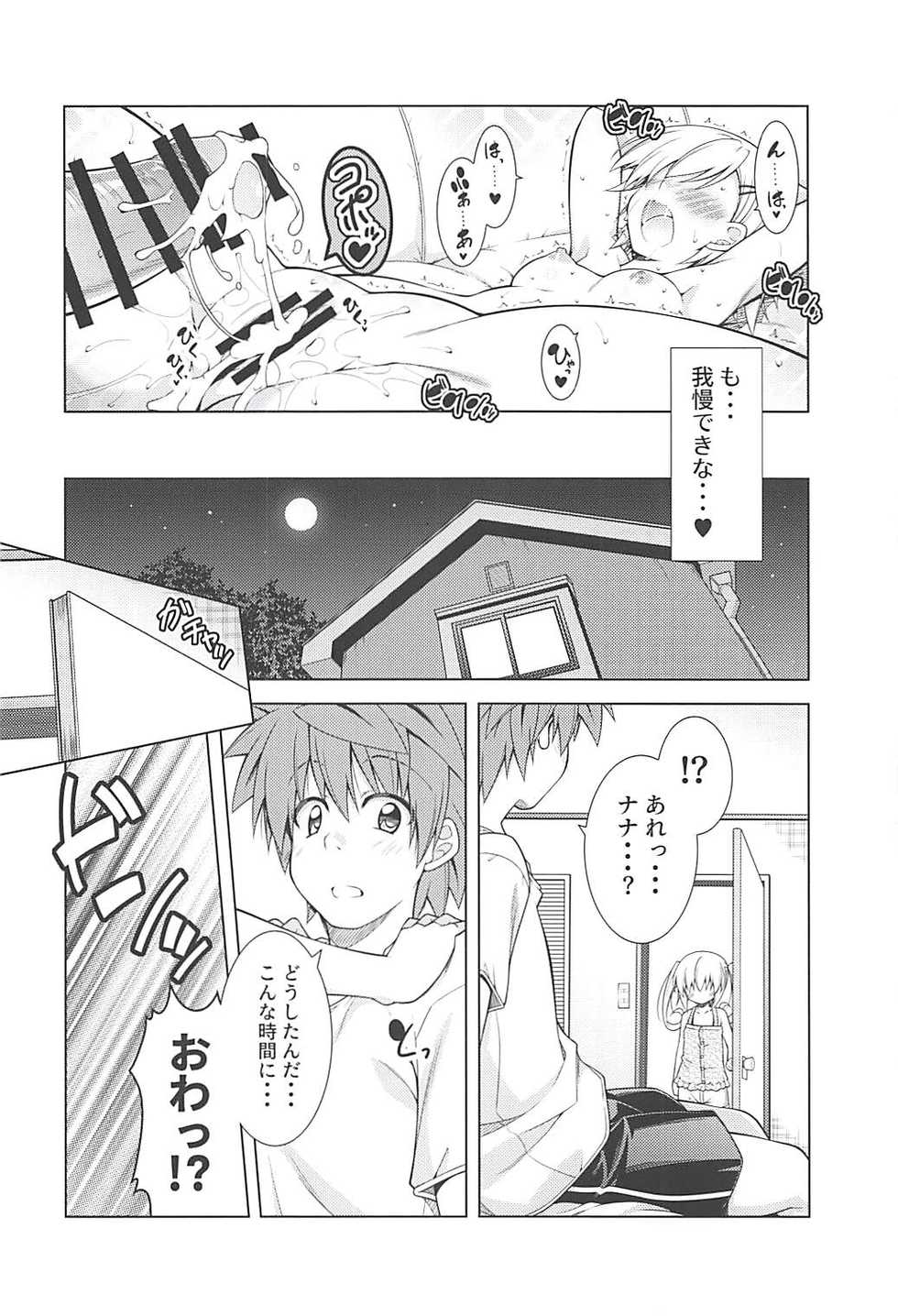 (C94) [BBG (Aoi Mikan)] Rito-san no Harem Seikatsu 6 (To LOVE-Ru Darkness) - Page 15