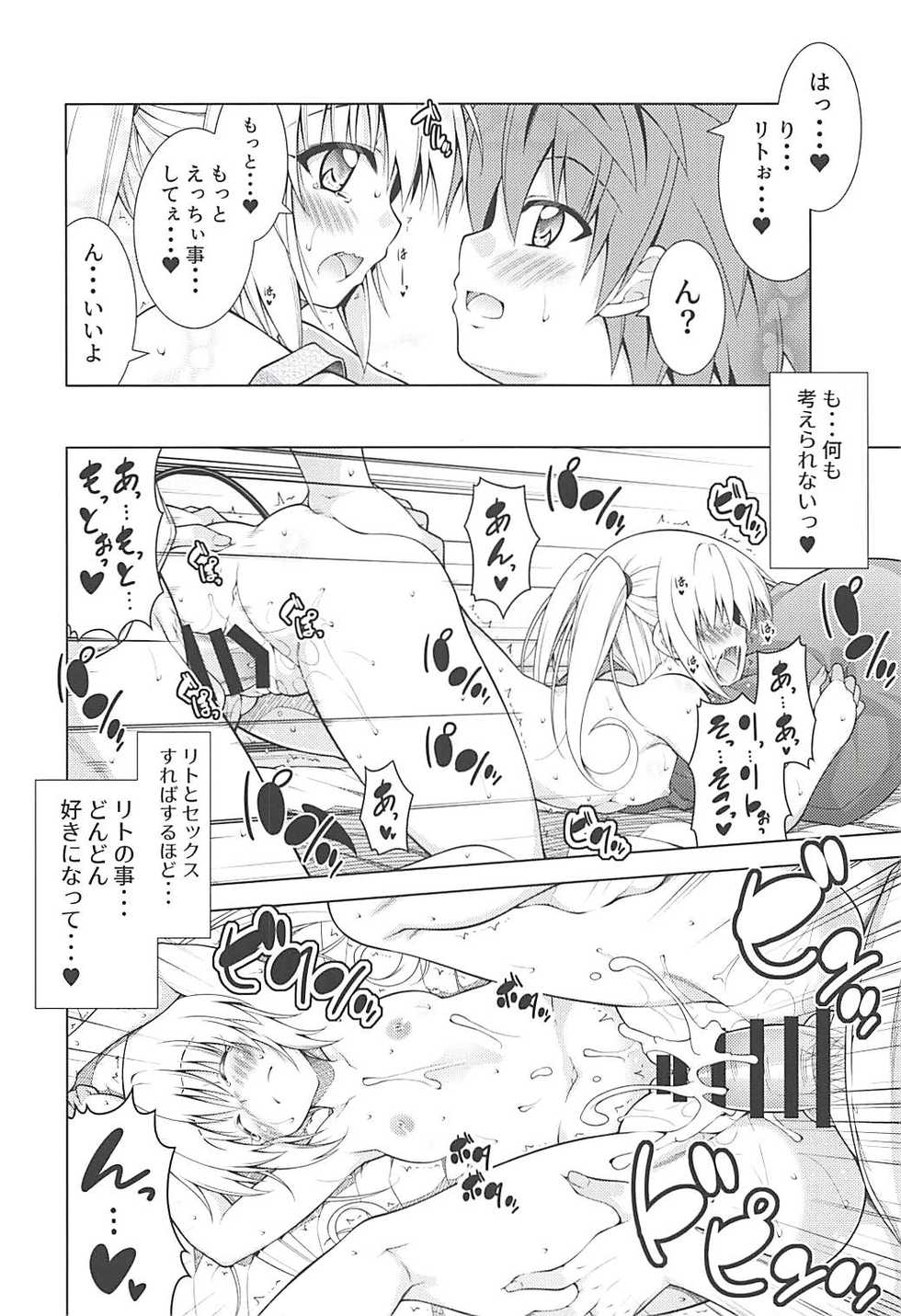 (C94) [BBG (Aoi Mikan)] Rito-san no Harem Seikatsu 6 (To LOVE-Ru Darkness) - Page 23