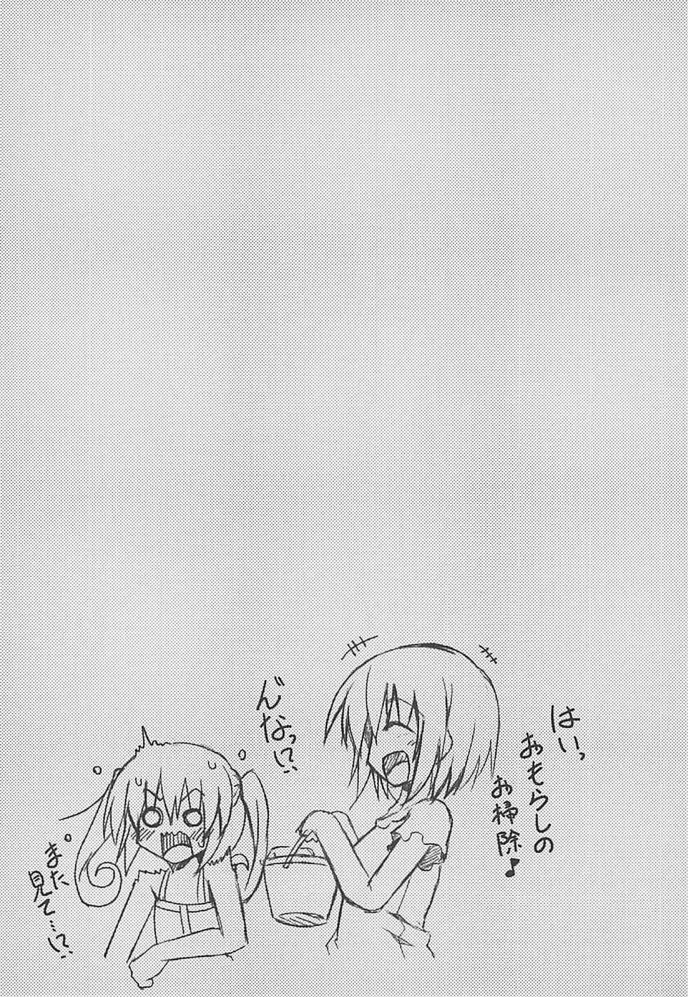 (C94) [BBG (Aoi Mikan)] Rito-san no Harem Seikatsu 6 (To LOVE-Ru Darkness) - Page 26
