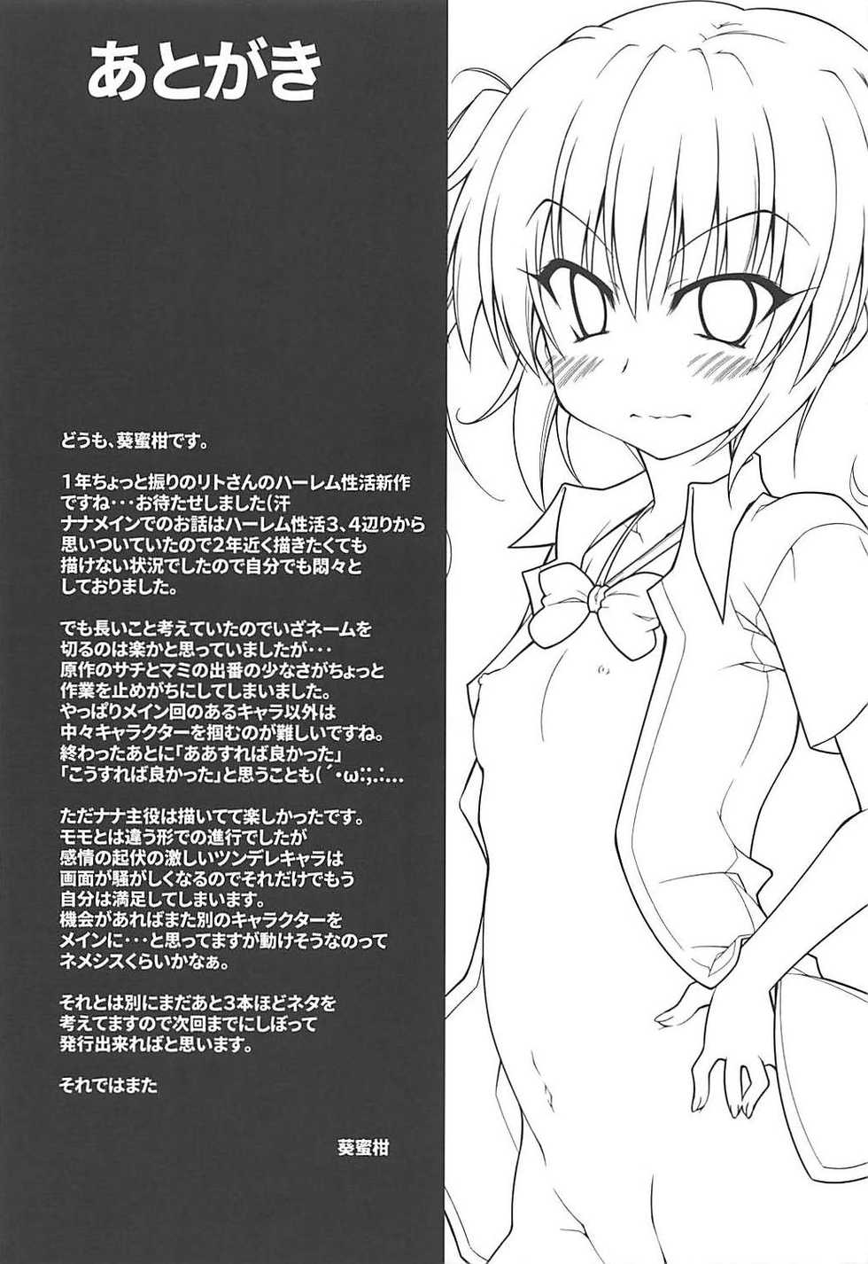 (C94) [BBG (Aoi Mikan)] Rito-san no Harem Seikatsu 6 (To LOVE-Ru Darkness) - Page 28