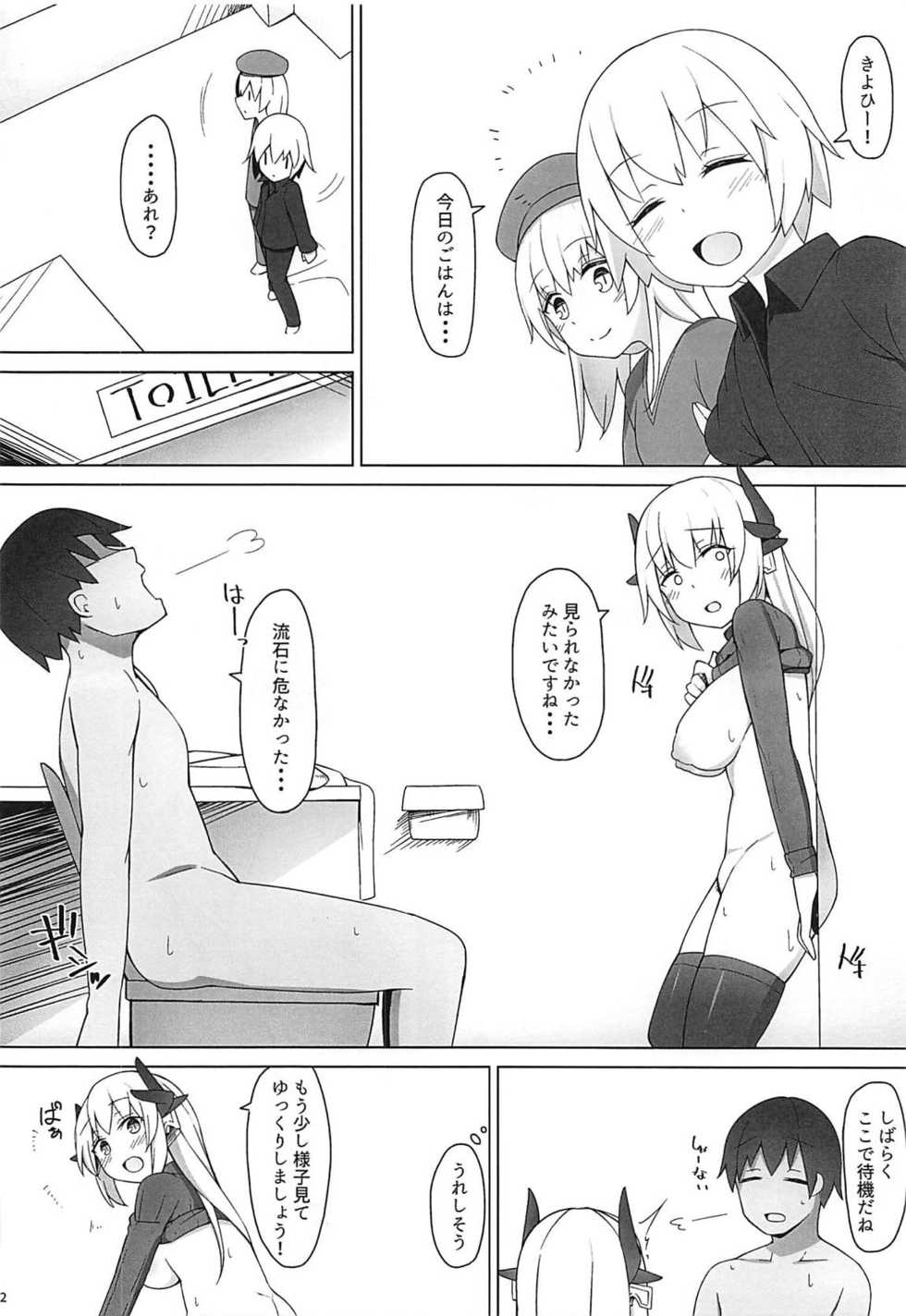 (C94) [Higedokoro (Alapi)] Please Love Me! 2 (Fate/Grand Order) - Page 13