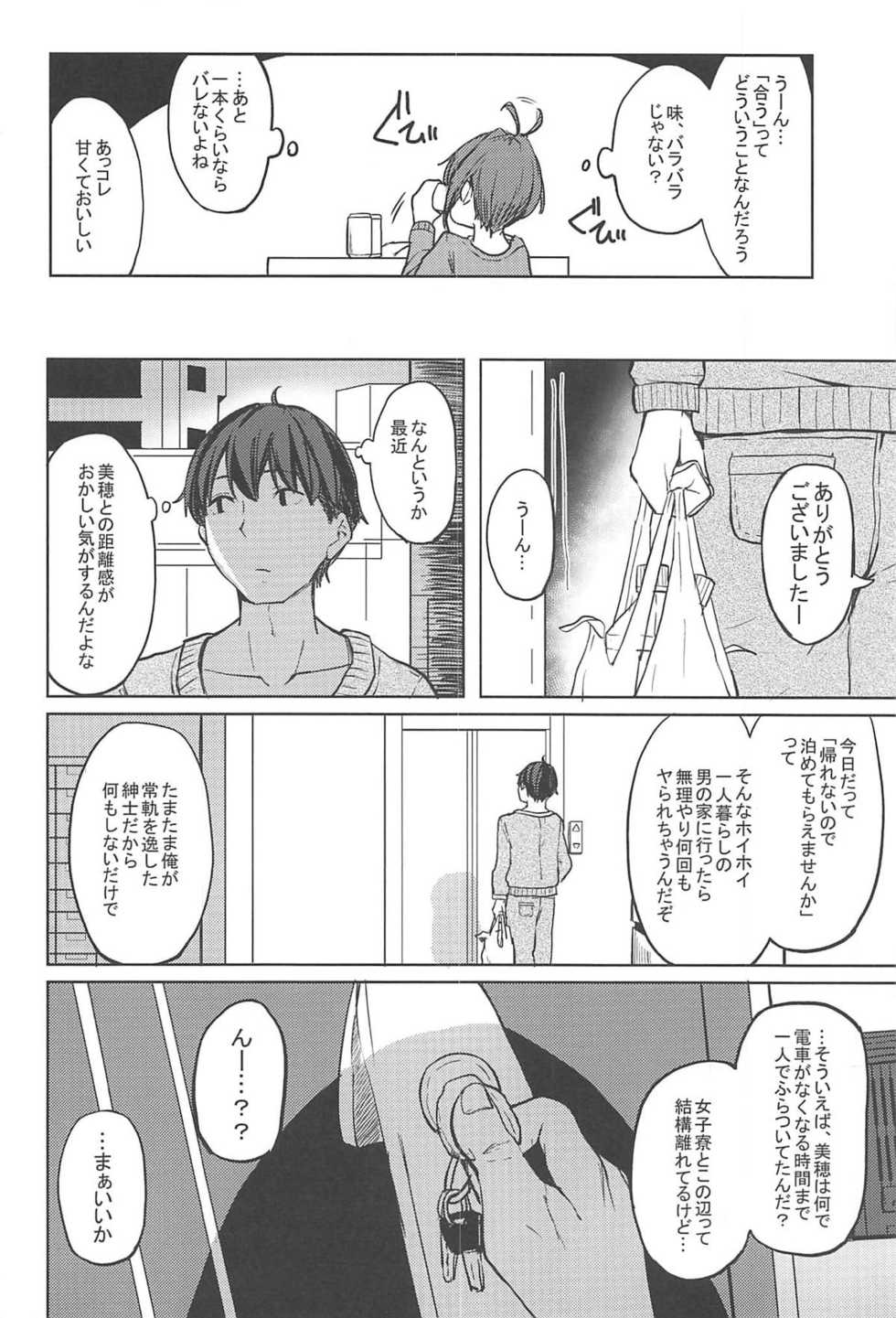 (C94) [grand-slum (Cure Slum)] Shuran no Cu ni Osowareru Hon (THE IDOLM@STER CINDERELLA GIRLS) - Page 3