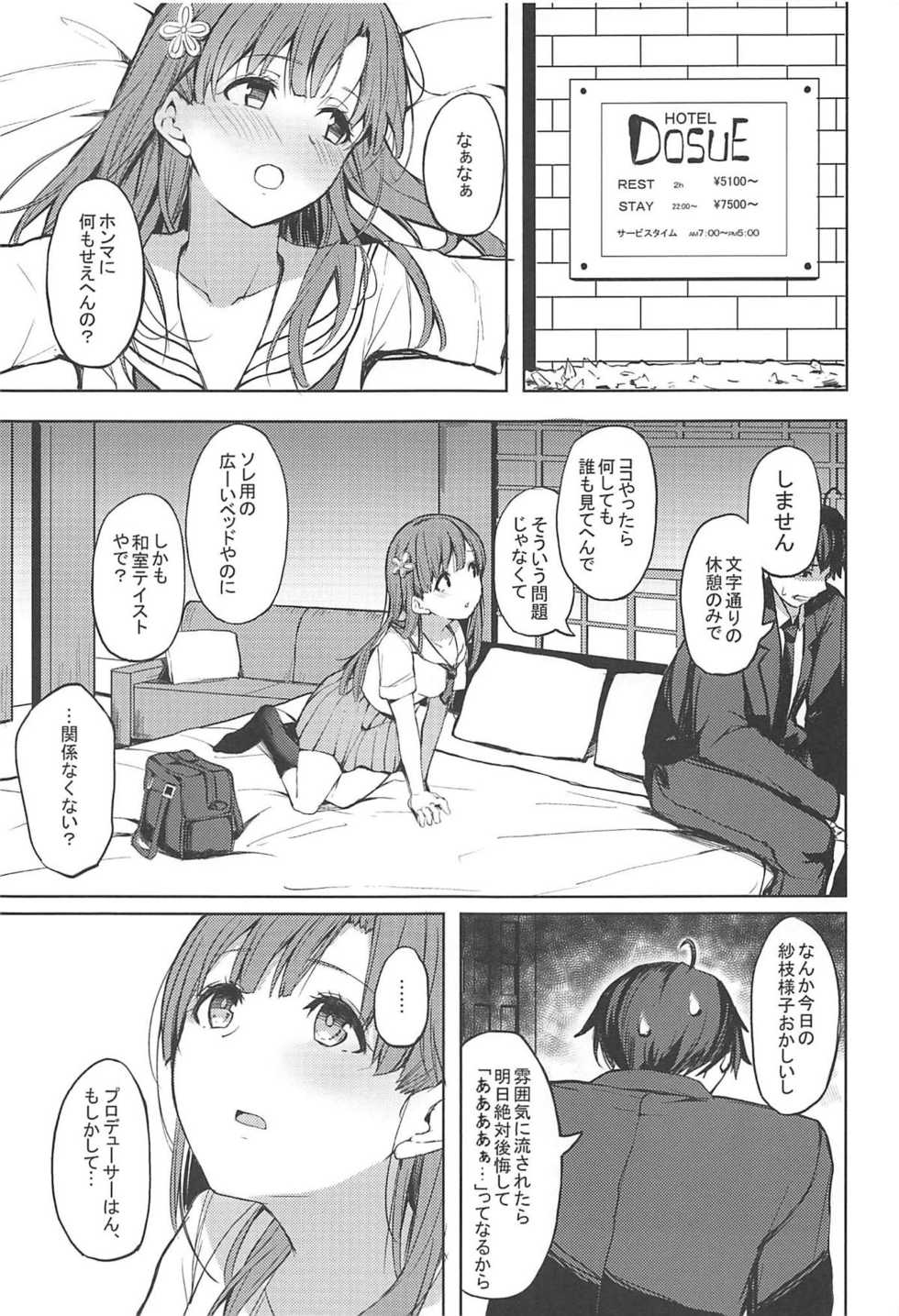 (C94) [grand-slum (Cure Slum)] Shuran no Cu ni Osowareru Hon (THE IDOLM@STER CINDERELLA GIRLS) - Page 15
