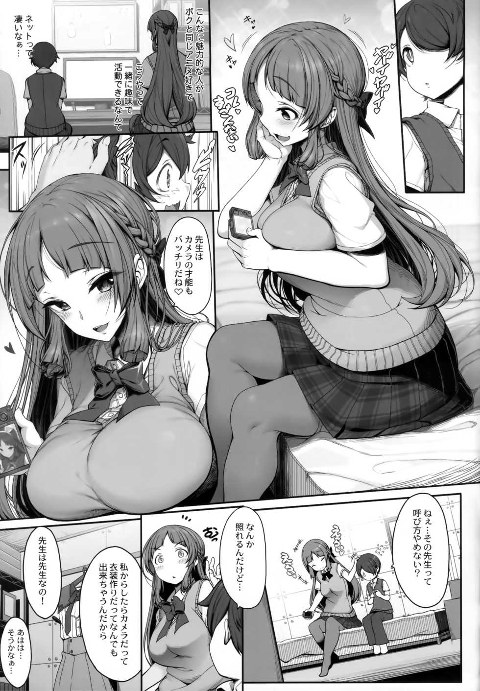 (COMITIA124) [Kirintei (Kirin Kakeru, Kouri)] Ane sora moyou - Page 4