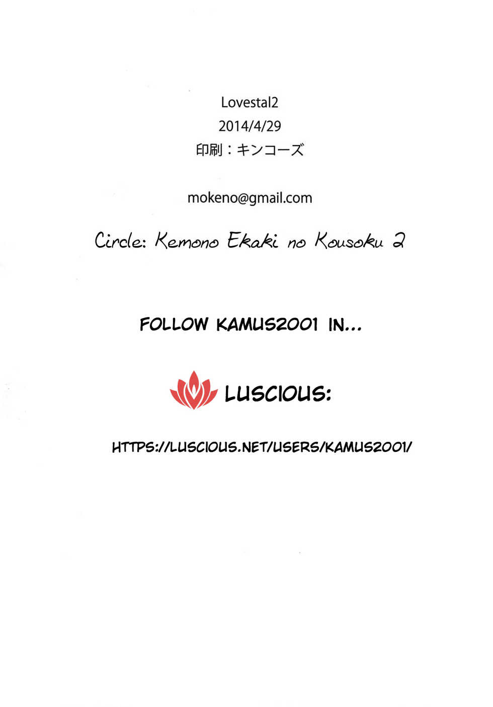 (Kemoket 3) [Kemono Ekaki no Kousoku 2 (Sindoll)] LoveStal 2 (Star Fox) [Spanish] [Kamus2001] - Page 18