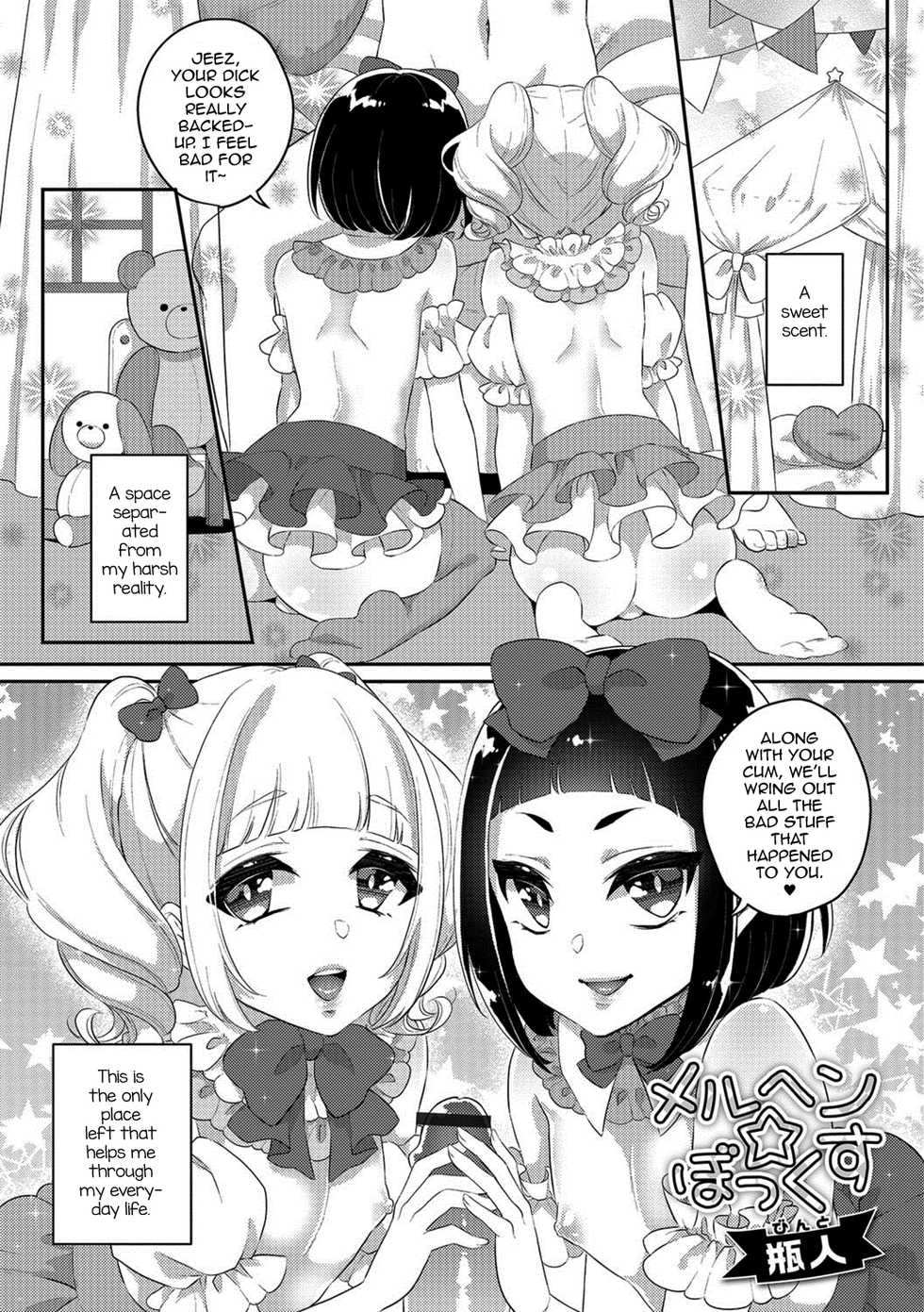 [Binto] Märchen ☆ Box (Gekkan Web Otoko no Ko-llection! S Vol. 29) [English] [mysterymeat3] [Digital] - Page 1