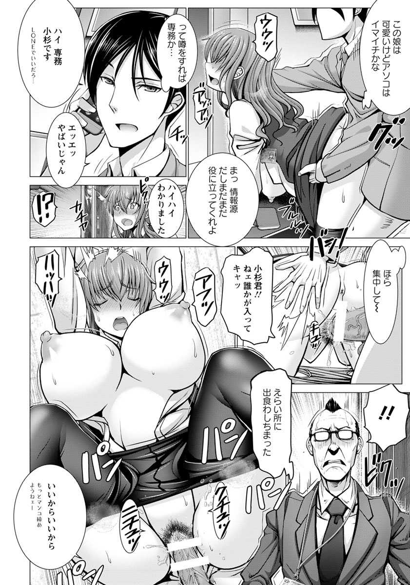 ANGEL Club 2018-10 [Digital] - Page 10