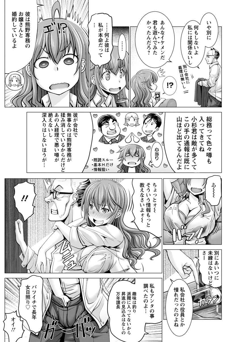 ANGEL Club 2018-10 [Digital] - Page 17