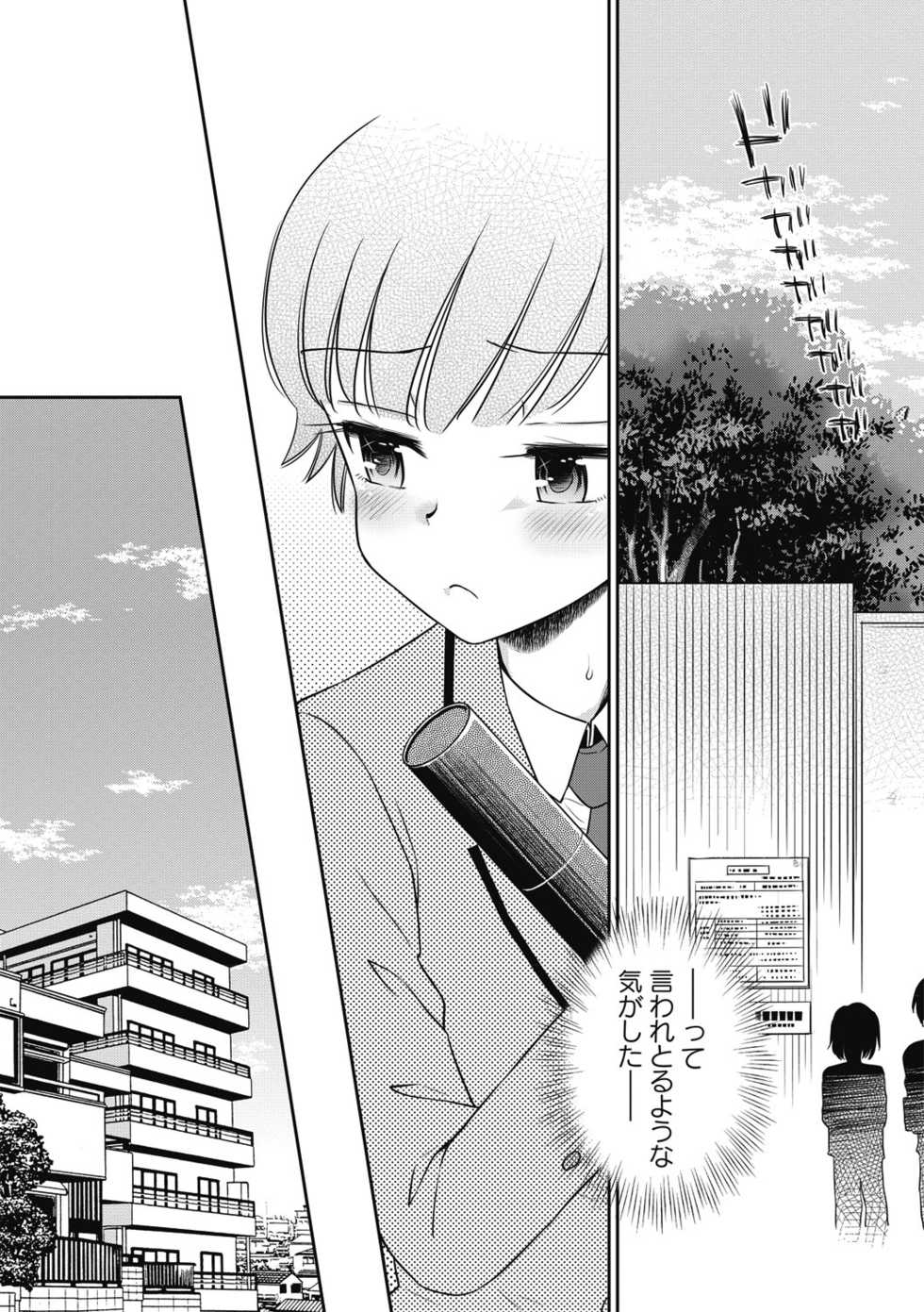 COMIC Masyo 2018-06 [Digital] - Page 35