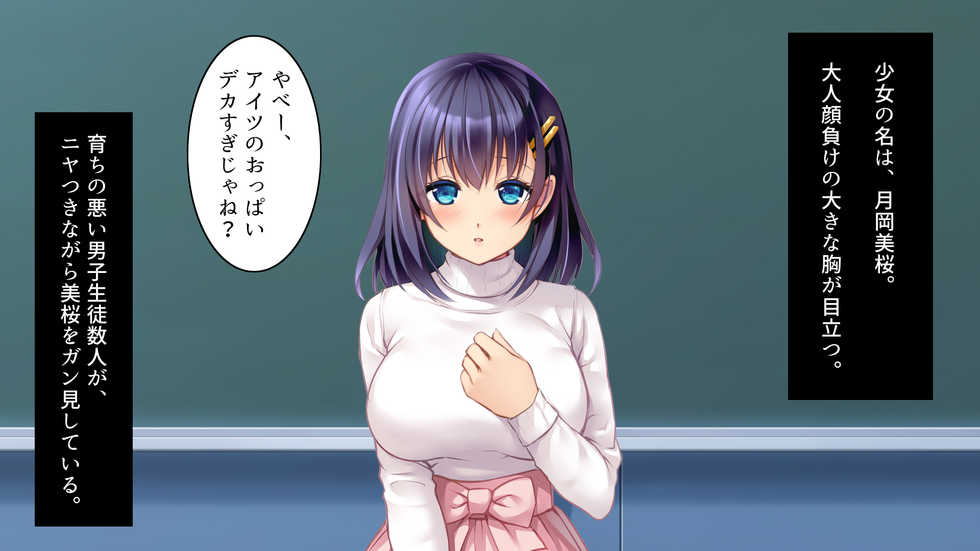 [Russian Neko] Kare to Kanojo no 7-nenkan -Daiji ni Shite Kita Wakeari Kanojo ga Chuunen Otoko ni Netorareru- - Page 6