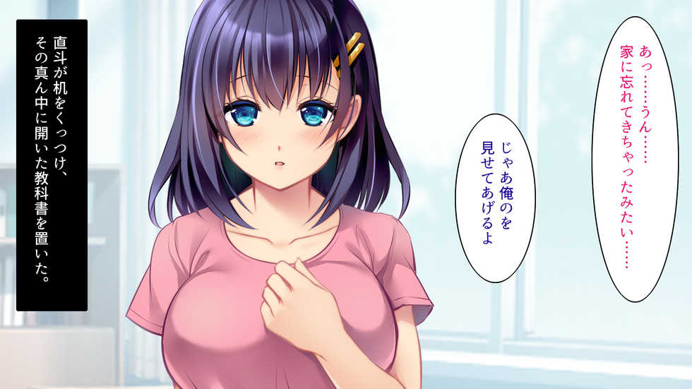 [Russian Neko] Kare to Kanojo no 7-nenkan -Daiji ni Shite Kita Wakeari Kanojo ga Chuunen Otoko ni Netorareru- - Page 16
