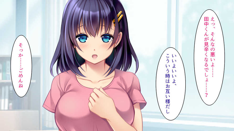 [Russian Neko] Kare to Kanojo no 7-nenkan -Daiji ni Shite Kita Wakeari Kanojo ga Chuunen Otoko ni Netorareru- - Page 17