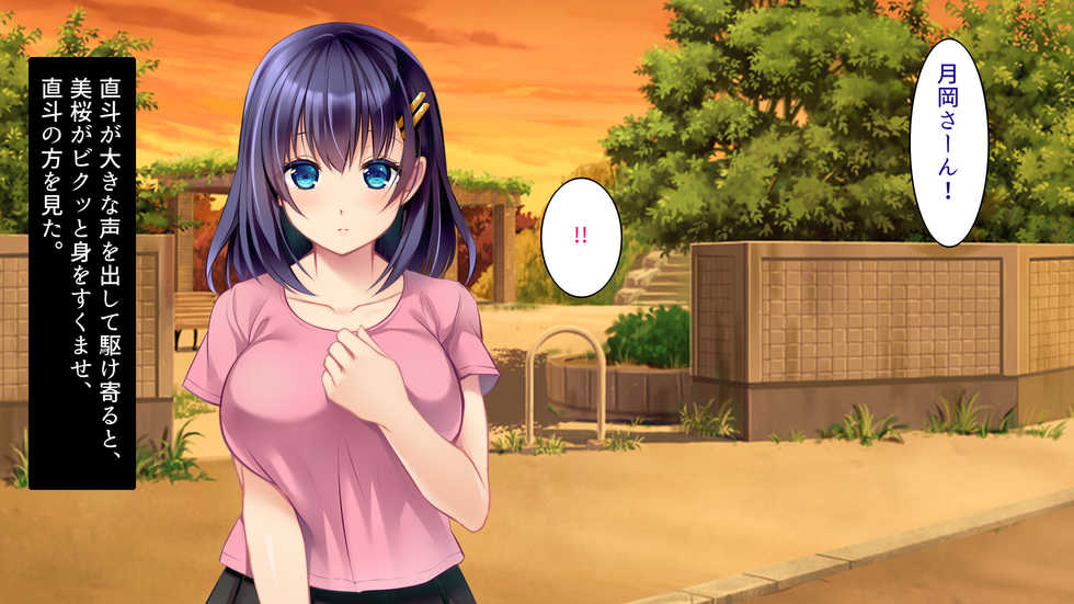 [Russian Neko] Kare to Kanojo no 7-nenkan -Daiji ni Shite Kita Wakeari Kanojo ga Chuunen Otoko ni Netorareru- - Page 20