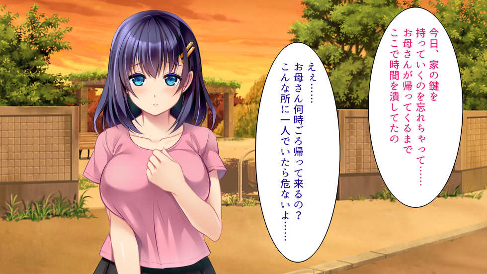 [Russian Neko] Kare to Kanojo no 7-nenkan -Daiji ni Shite Kita Wakeari Kanojo ga Chuunen Otoko ni Netorareru- - Page 22