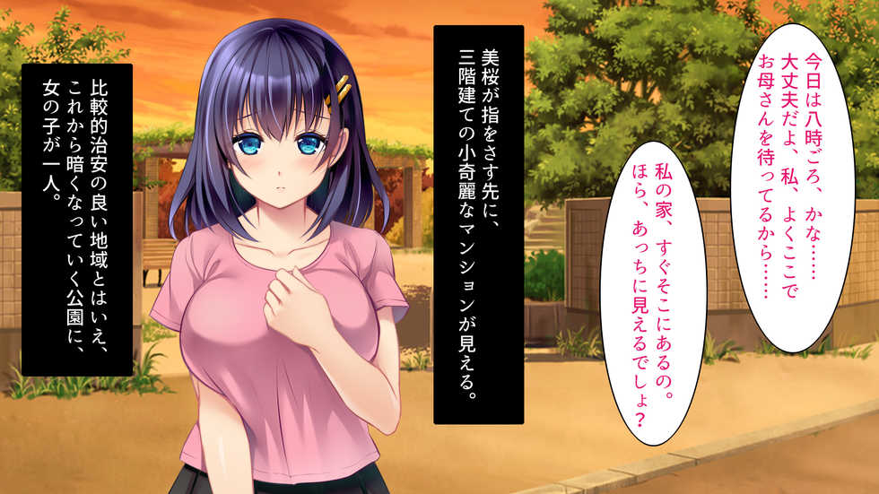 [Russian Neko] Kare to Kanojo no 7-nenkan -Daiji ni Shite Kita Wakeari Kanojo ga Chuunen Otoko ni Netorareru- - Page 23