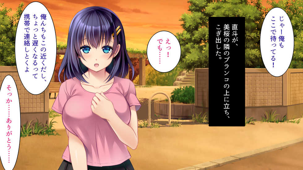 [Russian Neko] Kare to Kanojo no 7-nenkan -Daiji ni Shite Kita Wakeari Kanojo ga Chuunen Otoko ni Netorareru- - Page 24