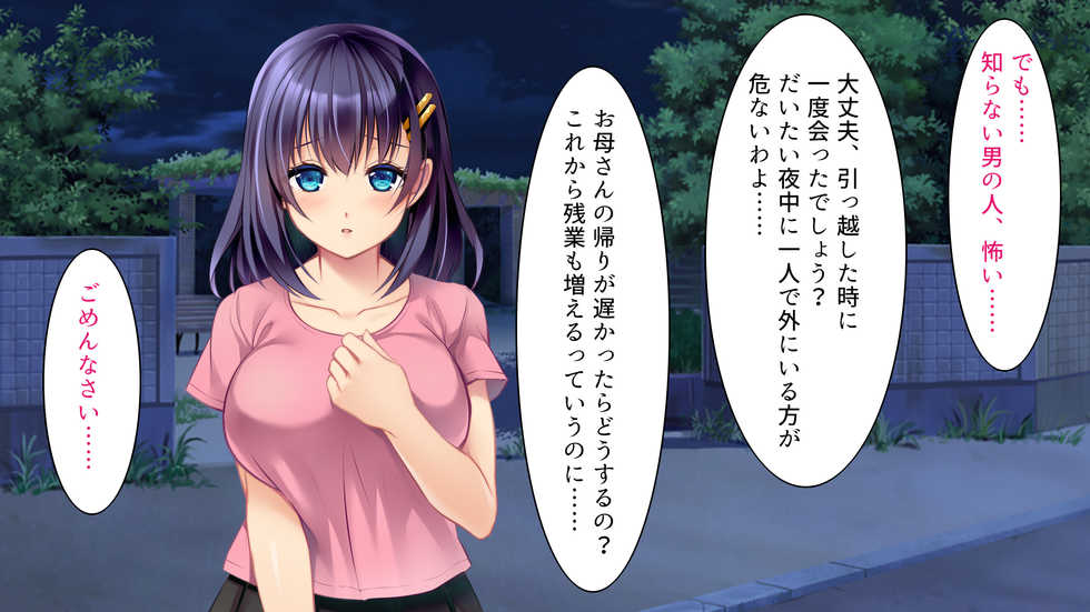 [Russian Neko] Kare to Kanojo no 7-nenkan -Daiji ni Shite Kita Wakeari Kanojo ga Chuunen Otoko ni Netorareru- - Page 31