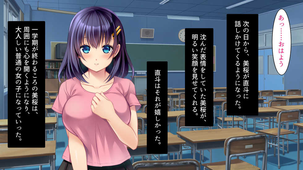 [Russian Neko] Kare to Kanojo no 7-nenkan -Daiji ni Shite Kita Wakeari Kanojo ga Chuunen Otoko ni Netorareru- - Page 33