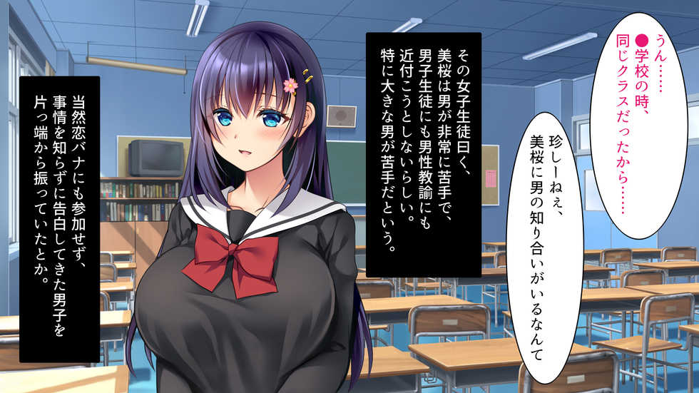 [Russian Neko] Kare to Kanojo no 7-nenkan -Daiji ni Shite Kita Wakeari Kanojo ga Chuunen Otoko ni Netorareru- - Page 38