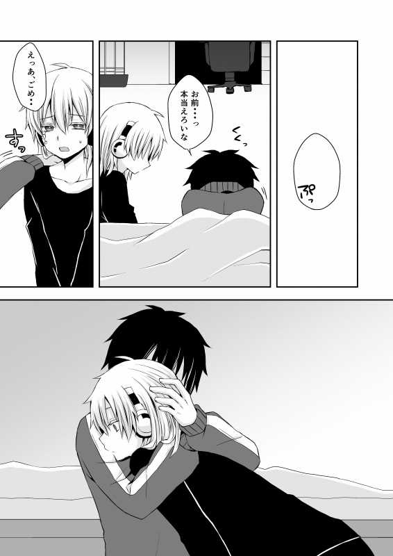 [Sioyaki (Ayu)] overheat (Kagerou Project) [Digital] - Page 33