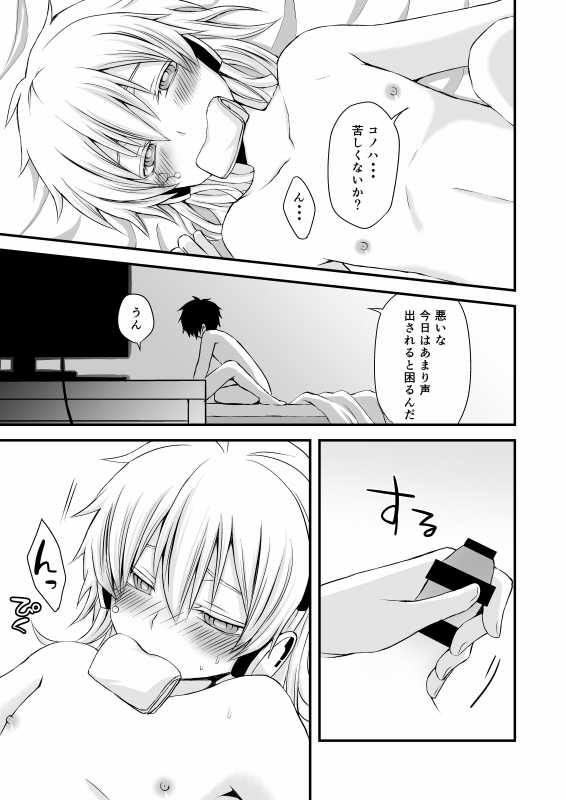 [Sioyaki (Ayu)] overheat (Kagerou Project) [Digital] - Page 37