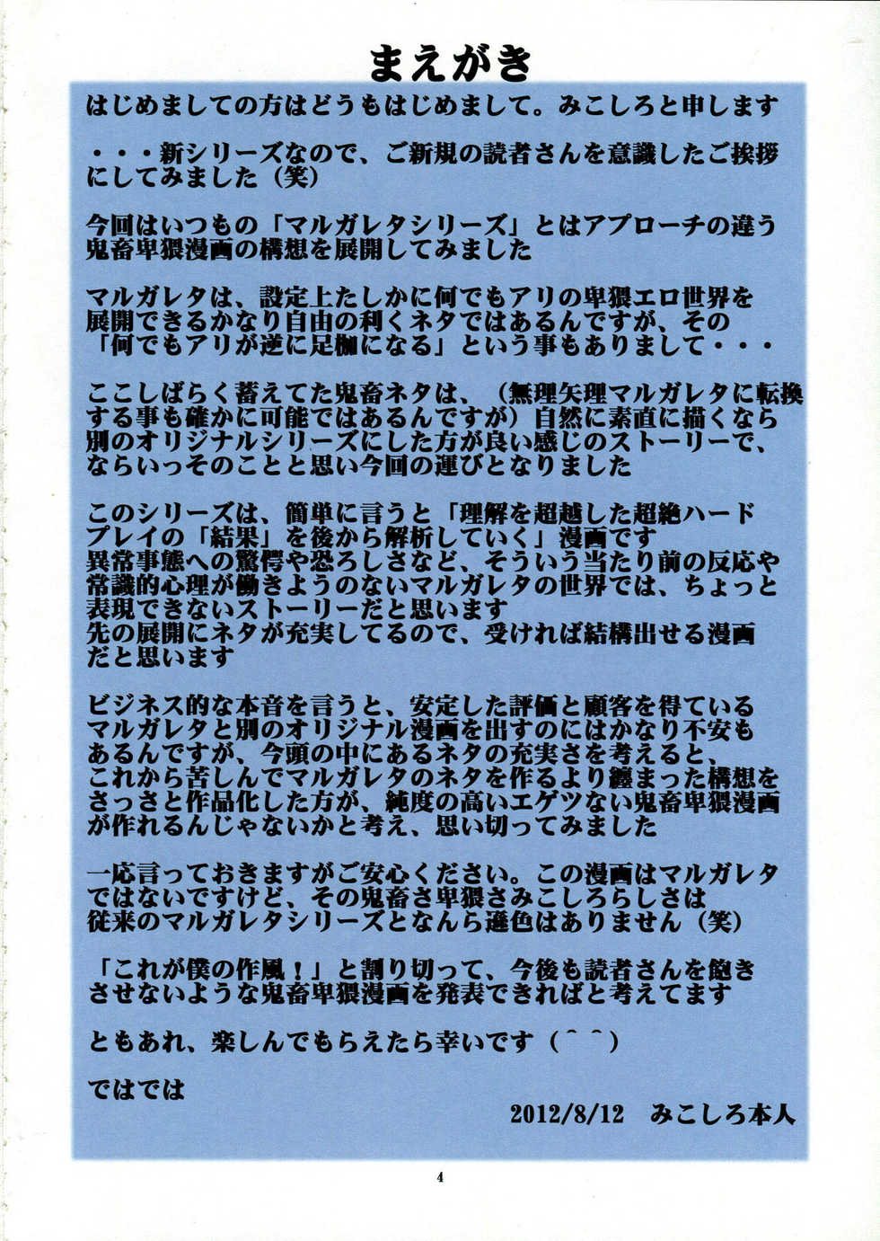 Mikoshiro Honnin