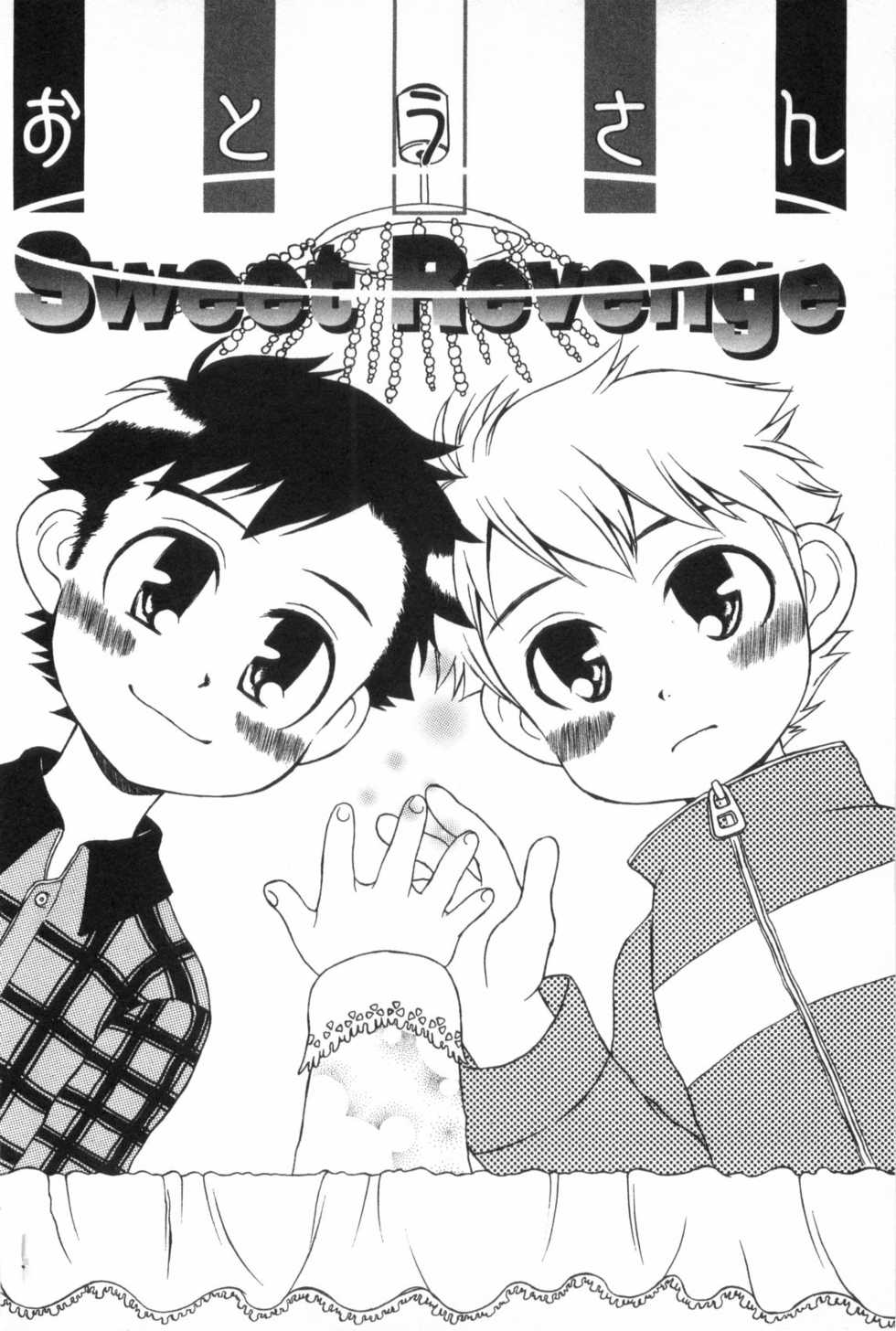 [Tsuduki Mayoi] Futari no Hate - Page 7