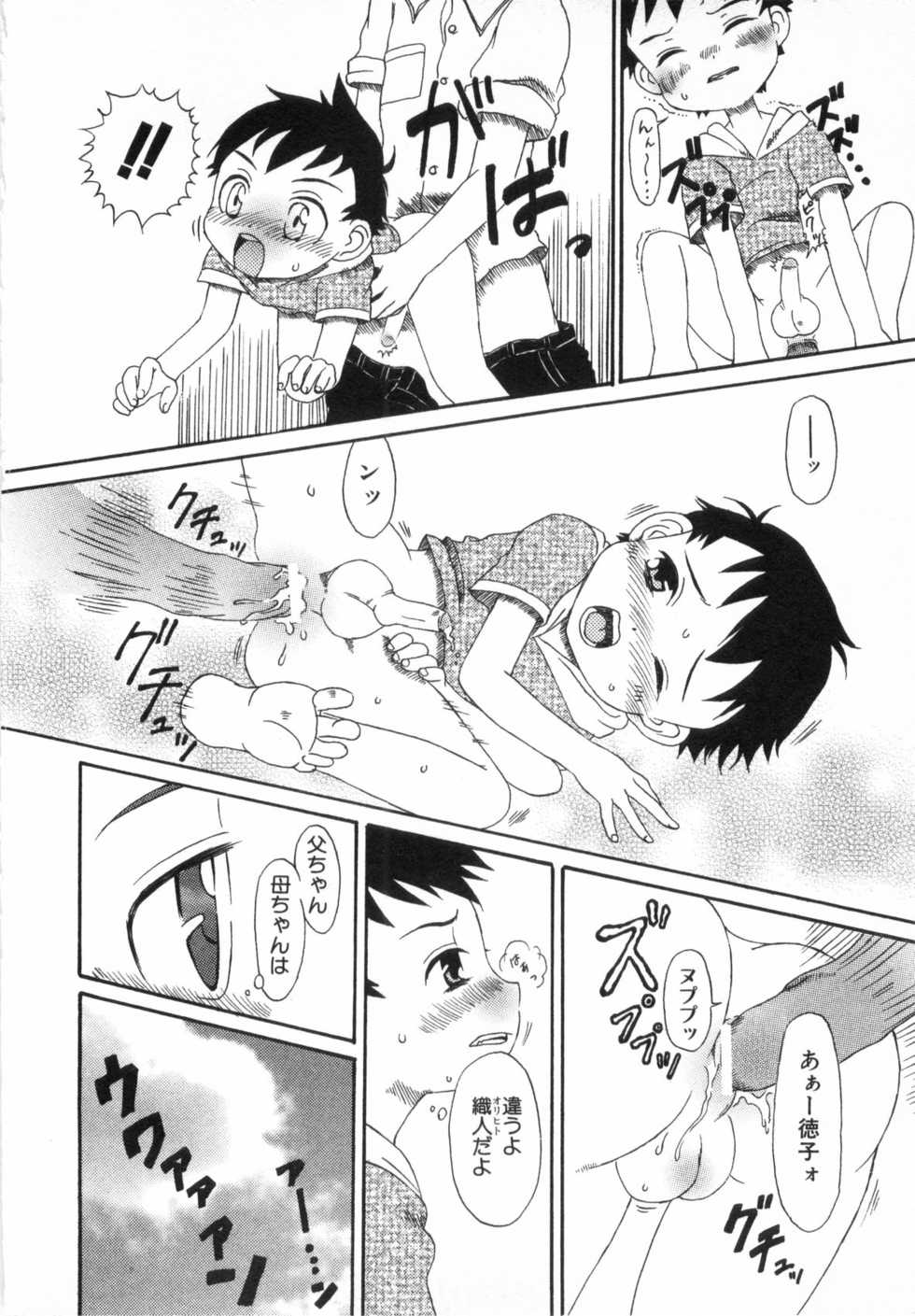 [Tsuduki Mayoi] Futari no Hate - Page 31