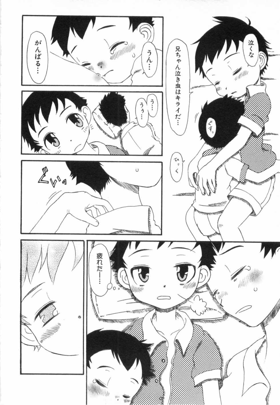 [Tsuduki Mayoi] Futari no Hate - Page 37