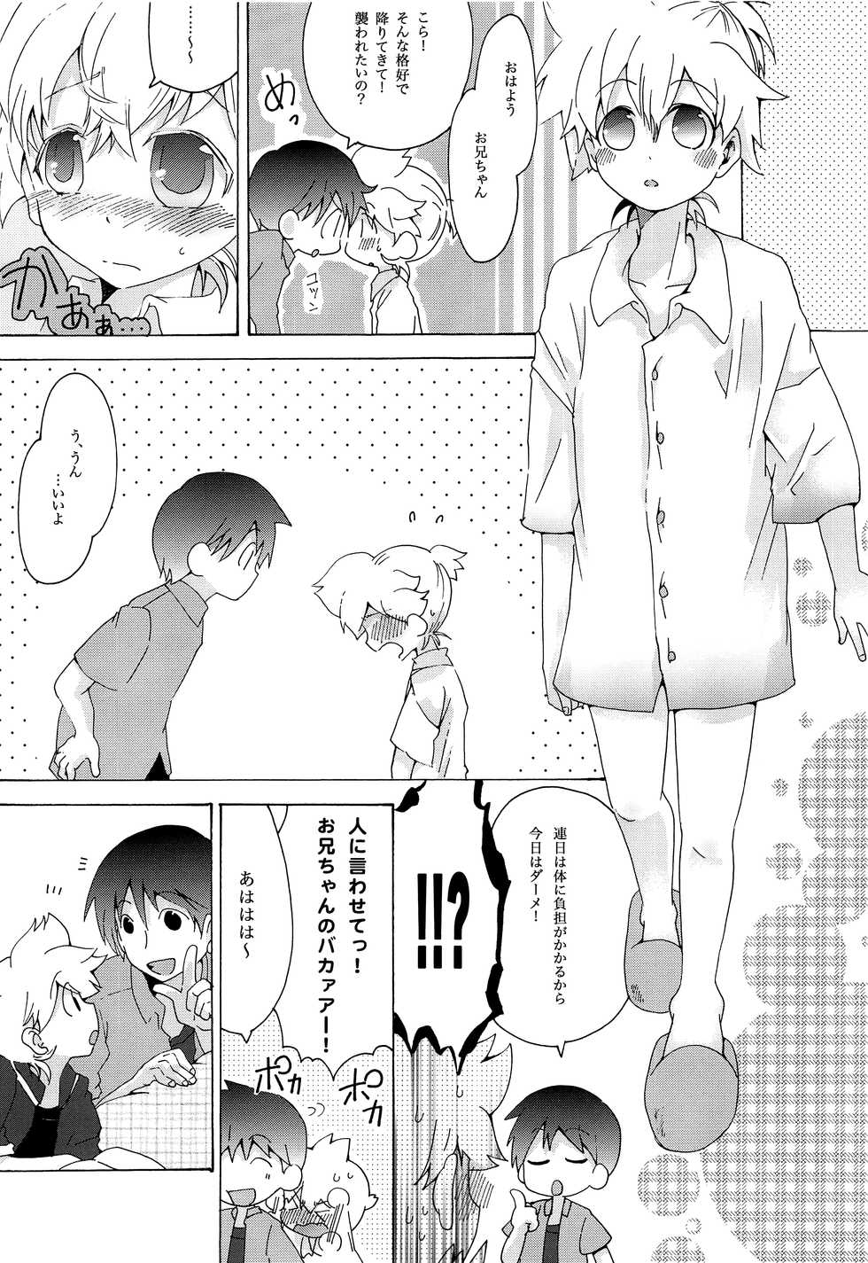 (C83) [Thompon (GAZERU)] Kisetsu no Uta - Natsu no Semi Series Sairokubon Joukan (VOCALOID) - Page 34
