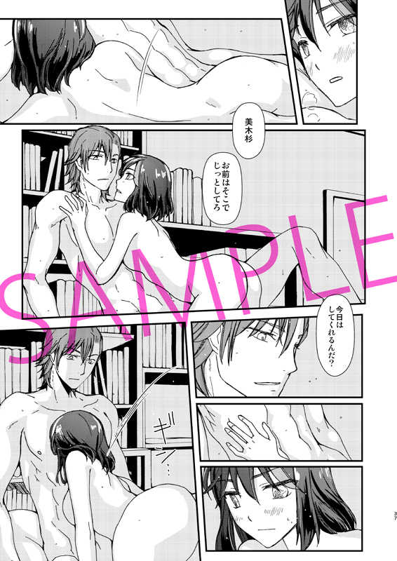 (C93) [Daylight (Ren Mizuha)] Tsuki wa Shiranai Koi no Hanashi (Kill la Kill) [Sample] - Page 6