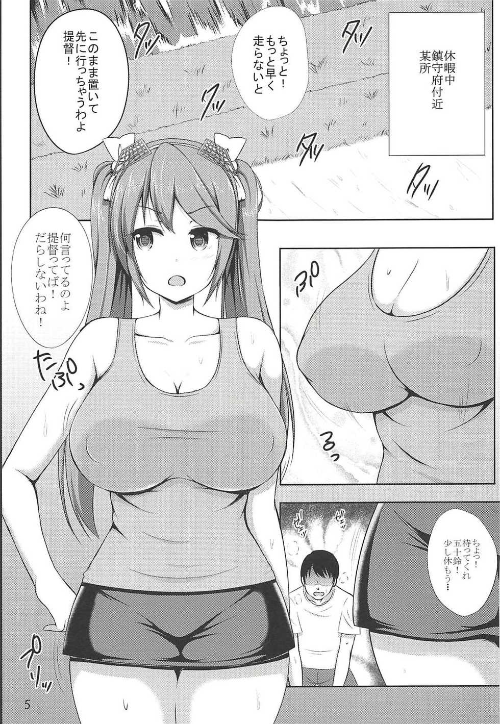 (C91) [Hoshizora Sutekki (Kisaragi Nana)] Isuzu to Yoru no Training (Kantai Collection -KanColle-) - Page 4