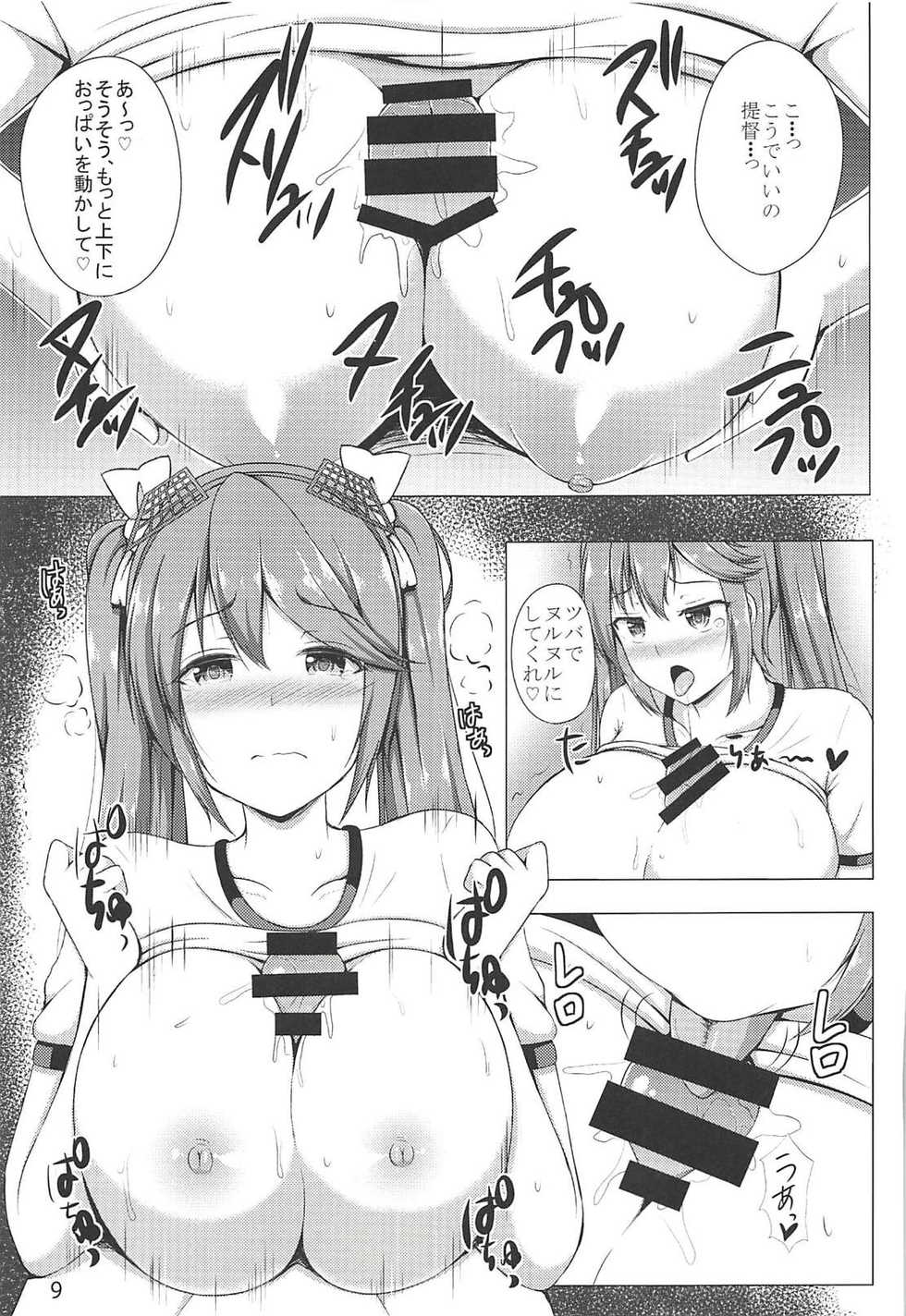 (C91) [Hoshizora Sutekki (Kisaragi Nana)] Isuzu to Yoru no Training (Kantai Collection -KanColle-) - Page 8