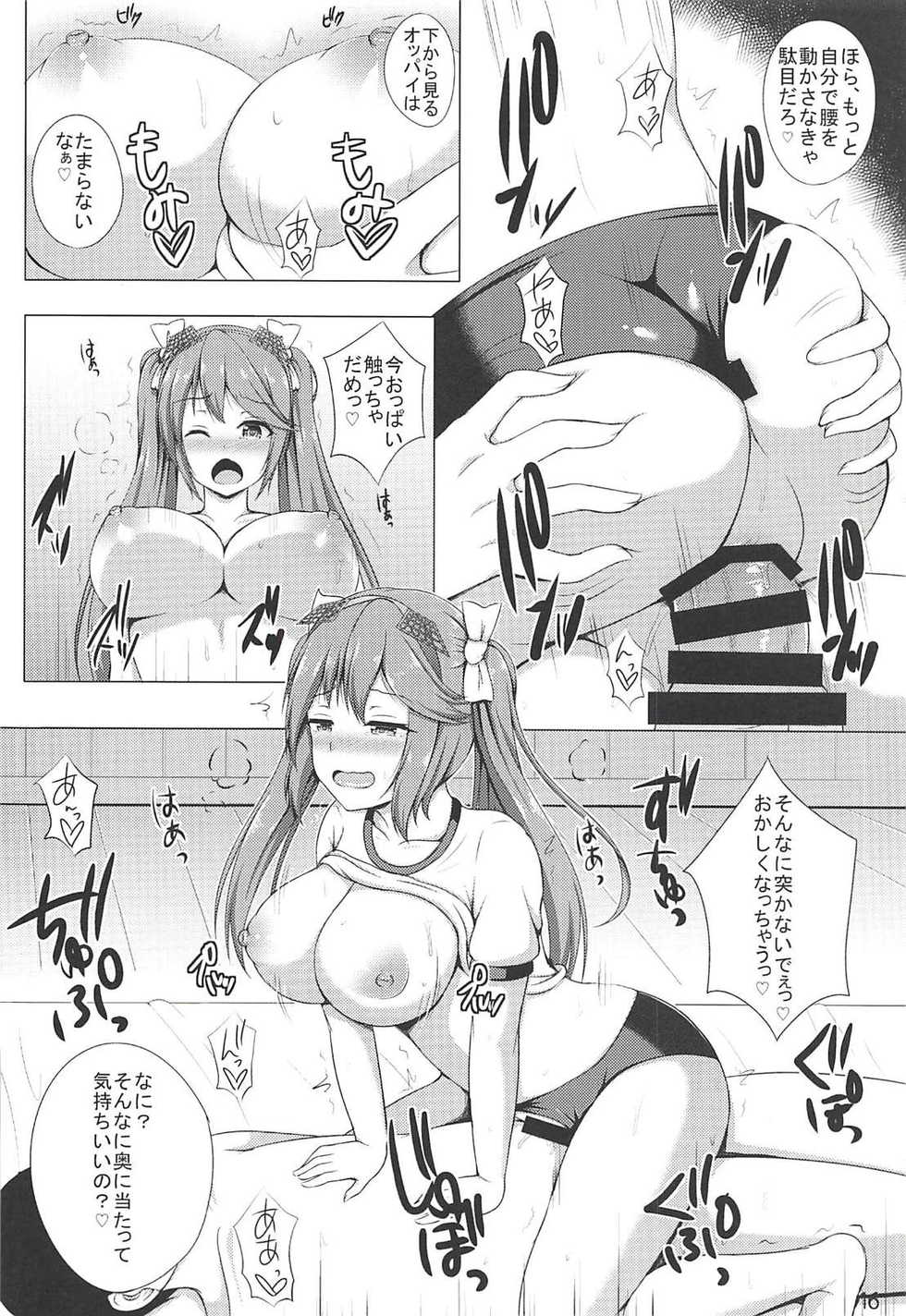 (C91) [Hoshizora Sutekki (Kisaragi Nana)] Isuzu to Yoru no Training (Kantai Collection -KanColle-) - Page 15