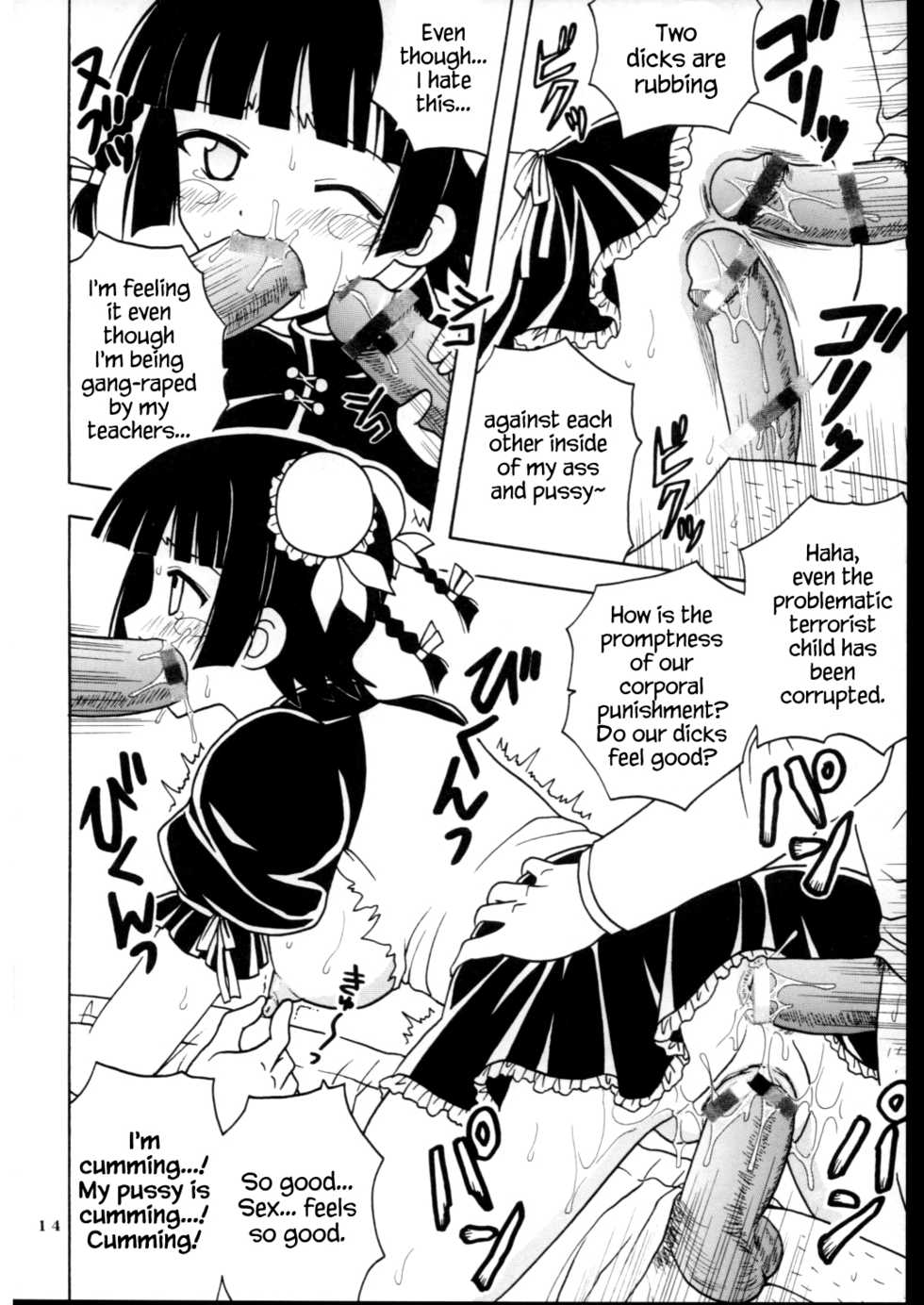 (Puniket 16) [St. Rio (Purin, Kitty)] Shikima Sensei Negi Nuki! 7 (Mahou Sensei Negima!) [English] {Hennojin} - Page 15