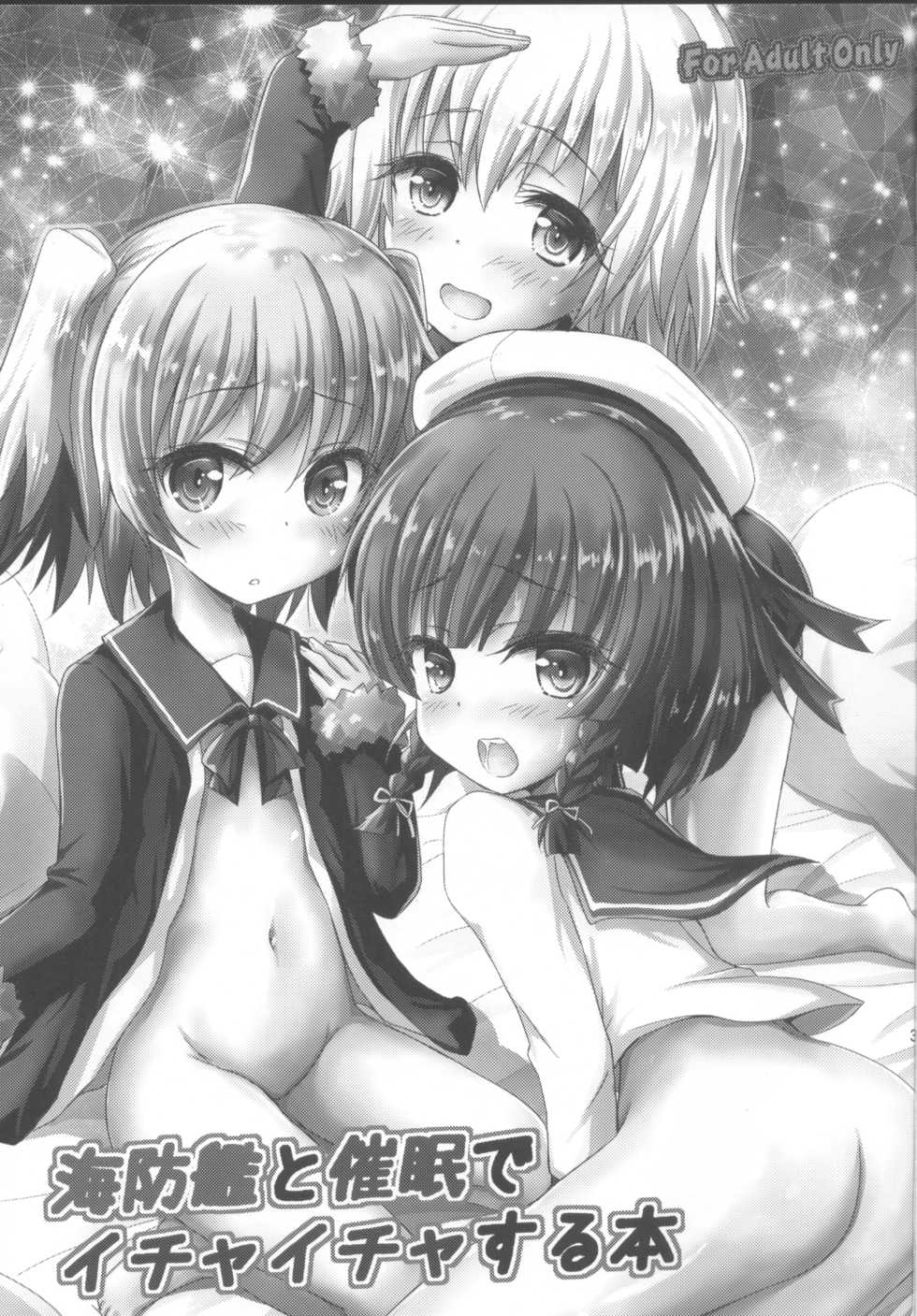 (C93) [Magudara Kaihou Doumei (Tsukuyomi Sazin)] Kaiboukan to Saimin de Ichaicha Suru Hon (Kantai Collection -KanColle-) - Page 2