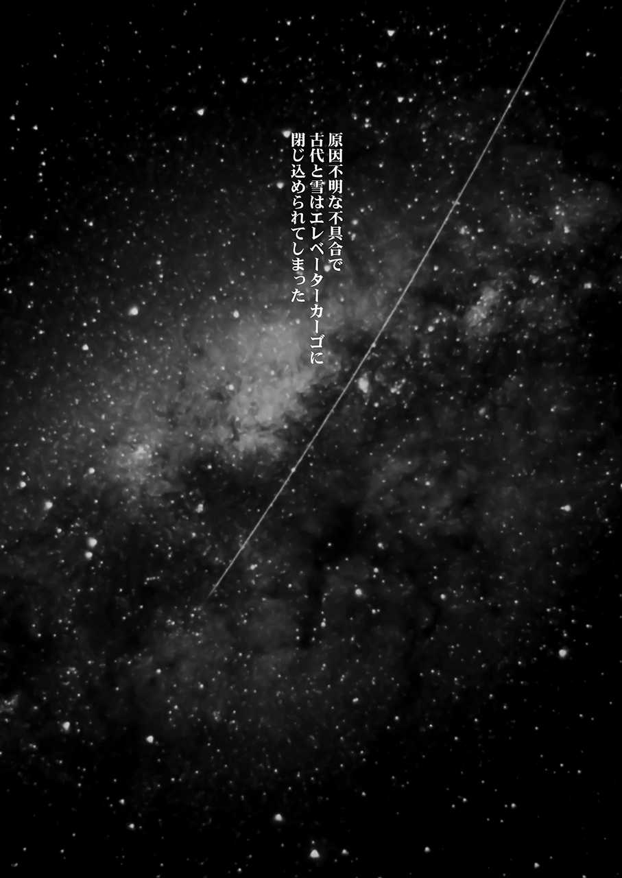 [Ryu-Seki-Do (Nagare Hyo-go)] Kannai Hounyou YUKI 2199 (Space Battleship Yamato 2199) [Digital] - Page 3