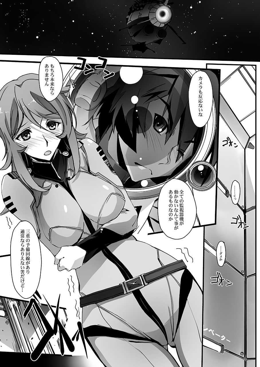 [Ryu-Seki-Do (Nagare Hyo-go)] Kannai Hounyou YUKI 2199 (Space Battleship Yamato 2199) [Digital] - Page 4