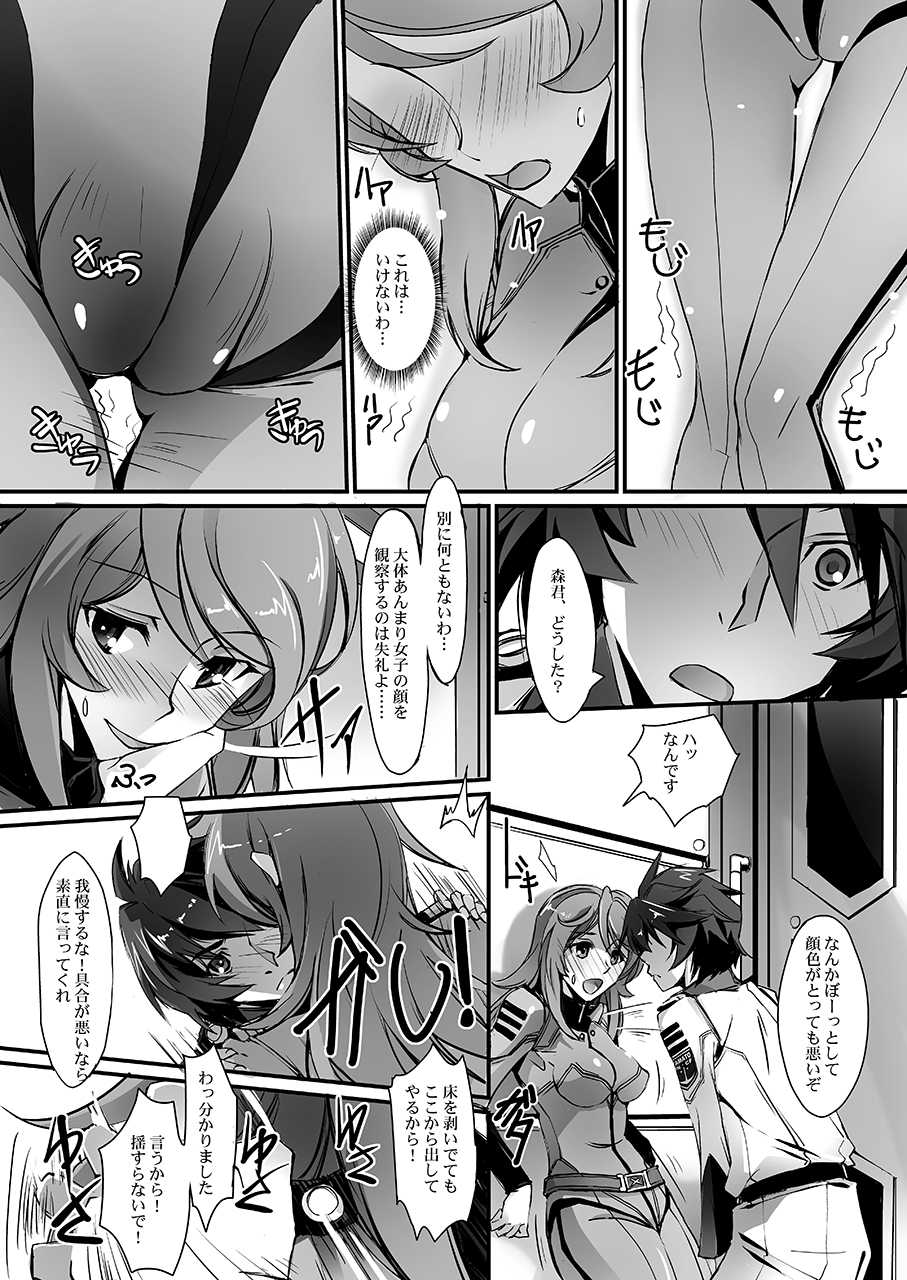 [Ryu-Seki-Do (Nagare Hyo-go)] Kannai Hounyou YUKI 2199 (Space Battleship Yamato 2199) [Digital] - Page 6